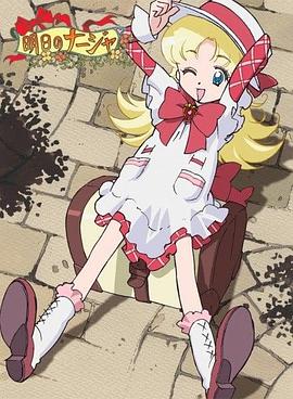 明日的娜嘉封面图