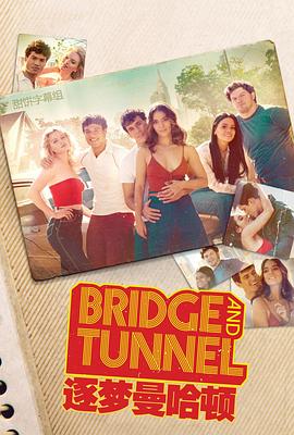 逐梦曼哈顿第二季封面图