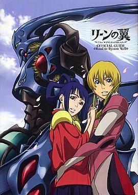 麟光之翼封面图