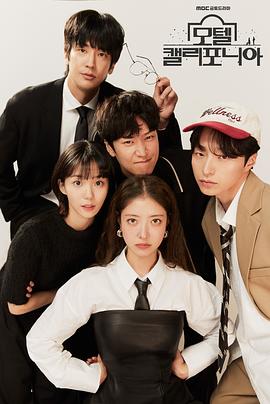 加利福尼亚旅馆封面图