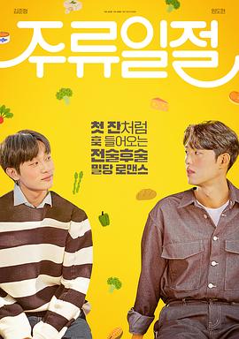 谈酒说爱封面图