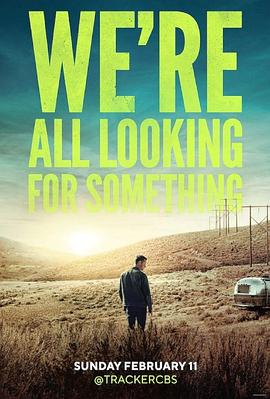 寻踪者第一季封面图