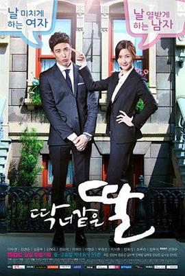 恰好像你的女儿封面图