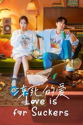 冻死的爱封面图