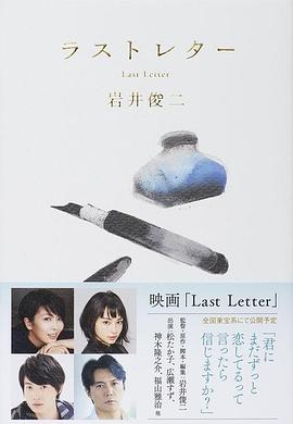 最后一封信封面图