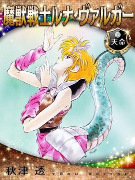 魔兽战士露娜巴尔卡封面图