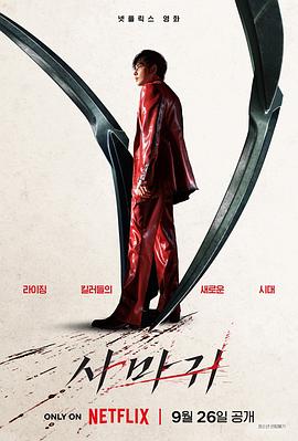 杀手螳螂封面图