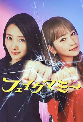 冒牌妈咪封面图