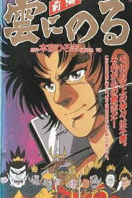 云端之上1991封面图