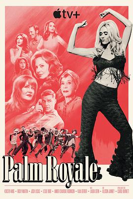 皇家棕榈第二季封面图