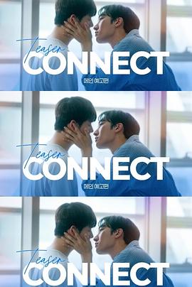 连接第二部封面图