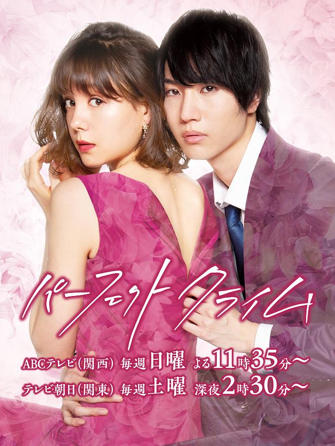 完美犯罪2019封面图