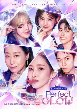 Perfect Glow封面图