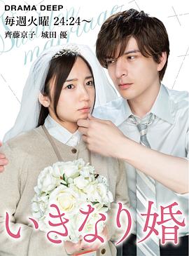 突如其来的婚姻封面图