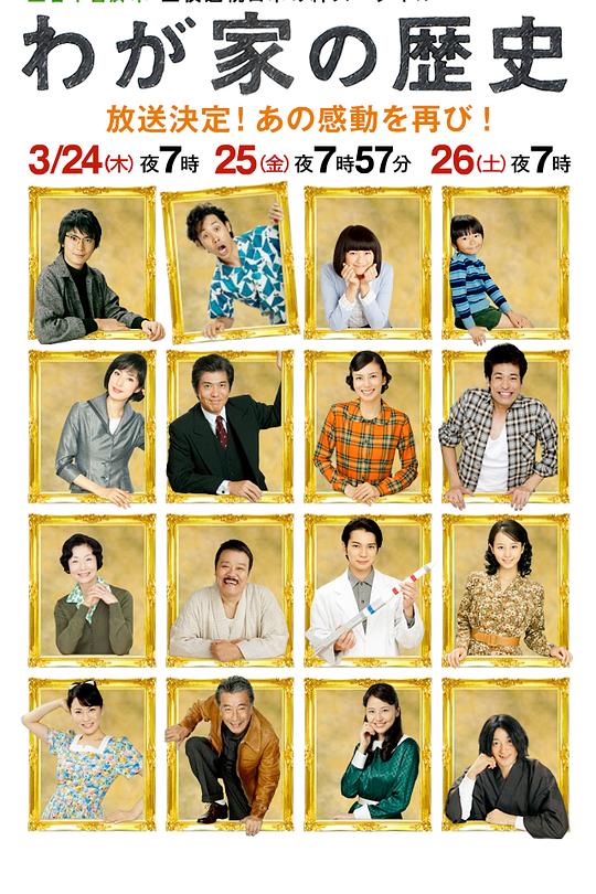 我家的历史封面图