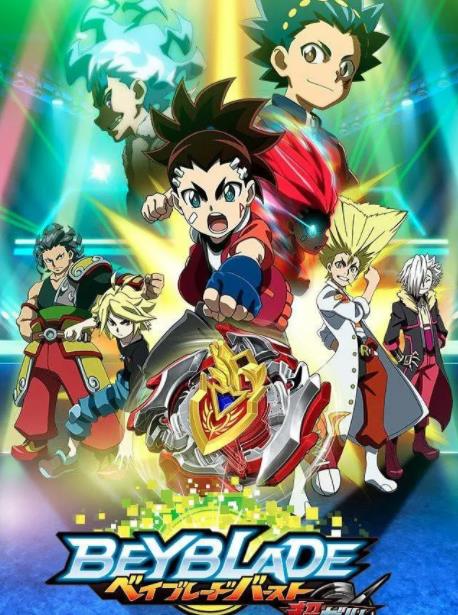 霸旋陀螺钢铁战魂：爆封面图