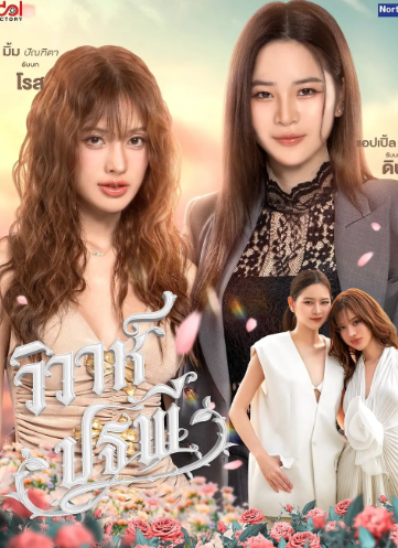 四大元素之大地情缘封面图