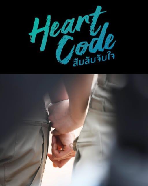 心动代码封面图