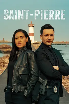 圣皮埃尔罪案第二季封面图