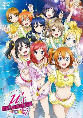 Love Live! Music S.T.A.R.T!!封面图
