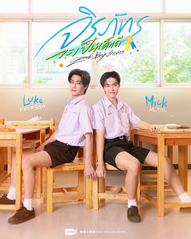 好男孩2026封面图